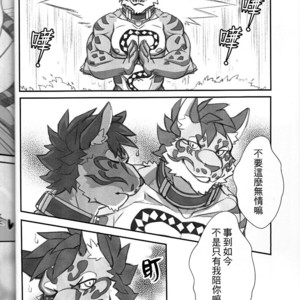 [DoMoBon] Nekojishi Before the Story – Nekojishi dj [cn] – Gay Comics image 005.jpg