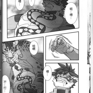 [DoMoBon] Nekojishi Before the Story – Nekojishi dj [cn] – Gay Comics image 011.jpg