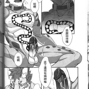 [DoMoBon] Nekojishi Before the Story – Nekojishi dj [cn] – Gay Comics image 013.jpg