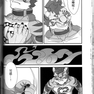 [DoMoBon] Nekojishi Before the Story – Nekojishi dj [cn] – Gay Comics image 021.jpg