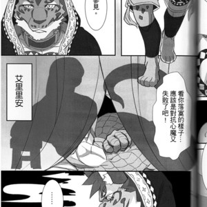 [DoMoBon] Nekojishi Before the Story – Nekojishi dj [cn] – Gay Comics image 022.jpg