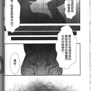 [DoMoBon] Nekojishi Before the Story – Nekojishi dj [cn] – Gay Comics image 023.jpg