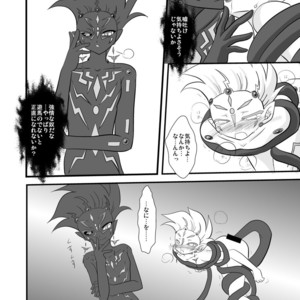 [Planetary (Hoshiduki Akira)] The Black Urge – Yu-Gi-Oh! Zexal dj [JP] – Gay Comics image 009.jpg