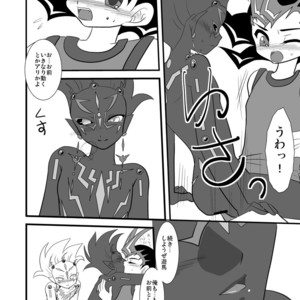 [Planetary (Hoshiduki Akira)] The Black Urge – Yu-Gi-Oh! Zexal dj [JP] – Gay Comics image 025.jpg