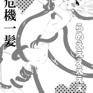 [Planetary (Hoshiduki Akira)] The Black Urge – Yu-Gi-Oh! Zexal dj [JP] – Gay Comics image 035.jpg