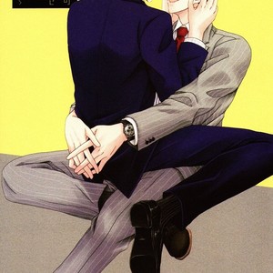 [IKEGAMI Shogo] Ore no Kouhai no Futokoro ga Fuke Sugite Kowai [JP] – Gay Comics image 003.jpg