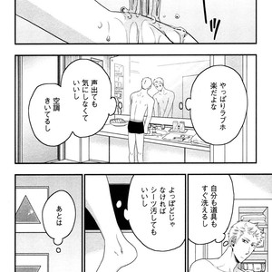 [IKEGAMI Shogo] Ore no Kouhai no Futokoro ga Fuke Sugite Kowai [JP] – Gay Comics image 010.jpg