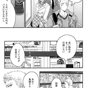 [IKEGAMI Shogo] Ore no Kouhai no Futokoro ga Fuke Sugite Kowai [JP] – Gay Comics image 011.jpg