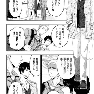 [IKEGAMI Shogo] Ore no Kouhai no Futokoro ga Fuke Sugite Kowai [JP] – Gay Comics image 012.jpg