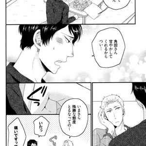 [IKEGAMI Shogo] Ore no Kouhai no Futokoro ga Fuke Sugite Kowai [JP] – Gay Comics image 016.jpg