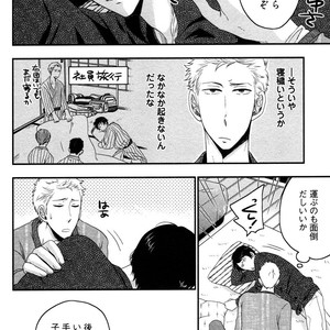 [IKEGAMI Shogo] Ore no Kouhai no Futokoro ga Fuke Sugite Kowai [JP] – Gay Comics image 018.jpg