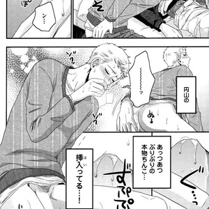 [IKEGAMI Shogo] Ore no Kouhai no Futokoro ga Fuke Sugite Kowai [JP] – Gay Comics image 022.jpg