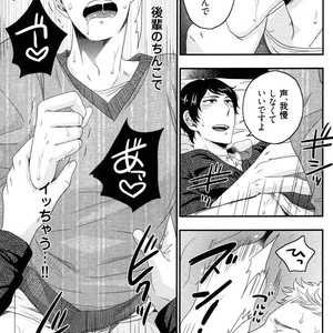 [IKEGAMI Shogo] Ore no Kouhai no Futokoro ga Fuke Sugite Kowai [JP] – Gay Comics image 025.jpg