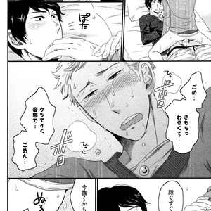 [IKEGAMI Shogo] Ore no Kouhai no Futokoro ga Fuke Sugite Kowai [JP] – Gay Comics image 026.jpg