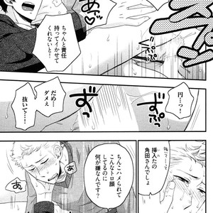 [IKEGAMI Shogo] Ore no Kouhai no Futokoro ga Fuke Sugite Kowai [JP] – Gay Comics image 027.jpg