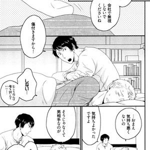 [IKEGAMI Shogo] Ore no Kouhai no Futokoro ga Fuke Sugite Kowai [JP] – Gay Comics image 029.jpg