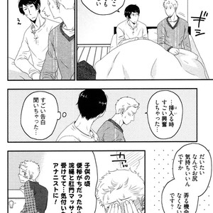 [IKEGAMI Shogo] Ore no Kouhai no Futokoro ga Fuke Sugite Kowai [JP] – Gay Comics image 030.jpg