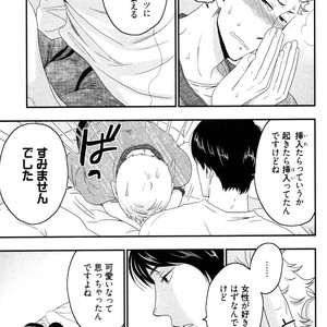 [IKEGAMI Shogo] Ore no Kouhai no Futokoro ga Fuke Sugite Kowai [JP] – Gay Comics image 031.jpg