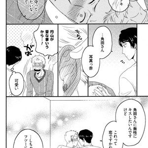 [IKEGAMI Shogo] Ore no Kouhai no Futokoro ga Fuke Sugite Kowai [JP] – Gay Comics image 032.jpg