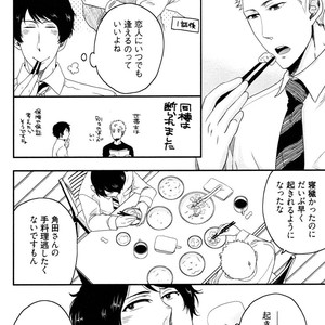 [IKEGAMI Shogo] Ore no Kouhai no Futokoro ga Fuke Sugite Kowai [JP] – Gay Comics image 036.jpg