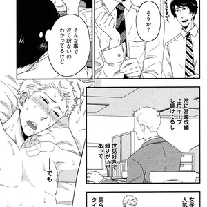 [IKEGAMI Shogo] Ore no Kouhai no Futokoro ga Fuke Sugite Kowai [JP] – Gay Comics image 037.jpg