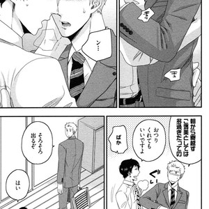 [IKEGAMI Shogo] Ore no Kouhai no Futokoro ga Fuke Sugite Kowai [JP] – Gay Comics image 039.jpg