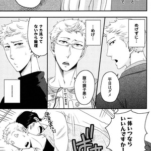 [IKEGAMI Shogo] Ore no Kouhai no Futokoro ga Fuke Sugite Kowai [JP] – Gay Comics image 041.jpg