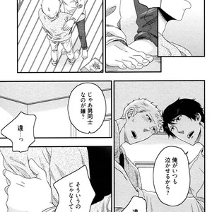 [IKEGAMI Shogo] Ore no Kouhai no Futokoro ga Fuke Sugite Kowai [JP] – Gay Comics image 043.jpg