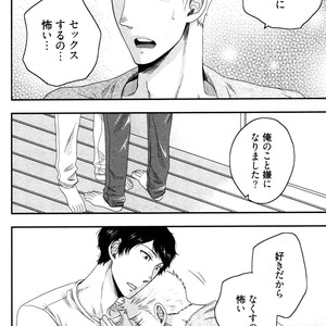 [IKEGAMI Shogo] Ore no Kouhai no Futokoro ga Fuke Sugite Kowai [JP] – Gay Comics image 044.jpg