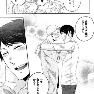 [IKEGAMI Shogo] Ore no Kouhai no Futokoro ga Fuke Sugite Kowai [JP] – Gay Comics image 047.jpg