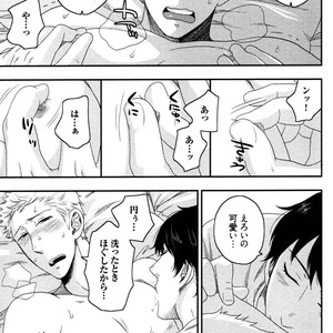 [IKEGAMI Shogo] Ore no Kouhai no Futokoro ga Fuke Sugite Kowai [JP] – Gay Comics image 049.jpg