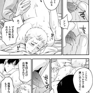 [IKEGAMI Shogo] Ore no Kouhai no Futokoro ga Fuke Sugite Kowai [JP] – Gay Comics image 051.jpg