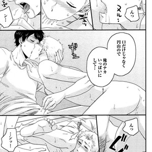 [IKEGAMI Shogo] Ore no Kouhai no Futokoro ga Fuke Sugite Kowai [JP] – Gay Comics image 053.jpg