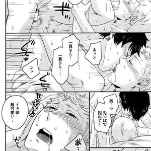 [IKEGAMI Shogo] Ore no Kouhai no Futokoro ga Fuke Sugite Kowai [JP] – Gay Comics image 054.jpg