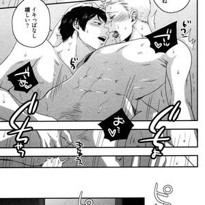 [IKEGAMI Shogo] Ore no Kouhai no Futokoro ga Fuke Sugite Kowai [JP] – Gay Comics image 055.jpg