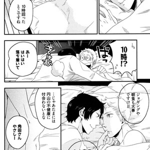 [IKEGAMI Shogo] Ore no Kouhai no Futokoro ga Fuke Sugite Kowai [JP] – Gay Comics image 056.jpg
