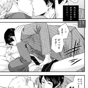 [IKEGAMI Shogo] Ore no Kouhai no Futokoro ga Fuke Sugite Kowai [JP] – Gay Comics image 057.jpg