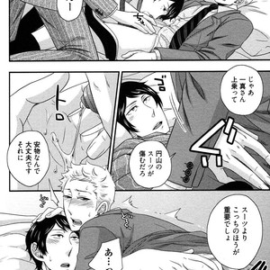 [IKEGAMI Shogo] Ore no Kouhai no Futokoro ga Fuke Sugite Kowai [JP] – Gay Comics image 058.jpg