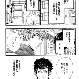 [IKEGAMI Shogo] Ore no Kouhai no Futokoro ga Fuke Sugite Kowai [JP] – Gay Comics image 063.jpg