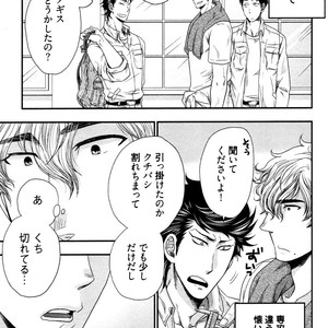 [IKEGAMI Shogo] Ore no Kouhai no Futokoro ga Fuke Sugite Kowai [JP] – Gay Comics image 065.jpg