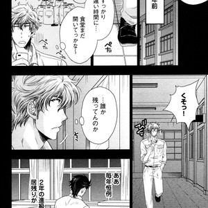 [IKEGAMI Shogo] Ore no Kouhai no Futokoro ga Fuke Sugite Kowai [JP] – Gay Comics image 068.jpg