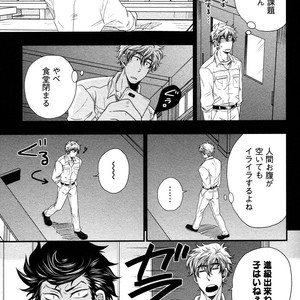 [IKEGAMI Shogo] Ore no Kouhai no Futokoro ga Fuke Sugite Kowai [JP] – Gay Comics image 069.jpg