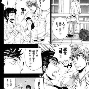[IKEGAMI Shogo] Ore no Kouhai no Futokoro ga Fuke Sugite Kowai [JP] – Gay Comics image 070.jpg