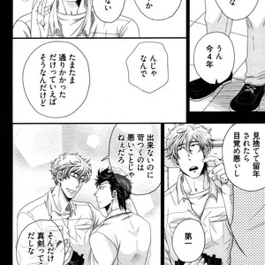 [IKEGAMI Shogo] Ore no Kouhai no Futokoro ga Fuke Sugite Kowai [JP] – Gay Comics image 072.jpg