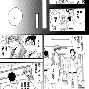 [IKEGAMI Shogo] Ore no Kouhai no Futokoro ga Fuke Sugite Kowai [JP] – Gay Comics image 073.jpg