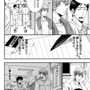 [IKEGAMI Shogo] Ore no Kouhai no Futokoro ga Fuke Sugite Kowai [JP] – Gay Comics image 074.jpg