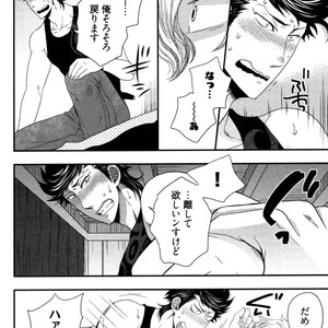 [IKEGAMI Shogo] Ore no Kouhai no Futokoro ga Fuke Sugite Kowai [JP] – Gay Comics image 080.jpg