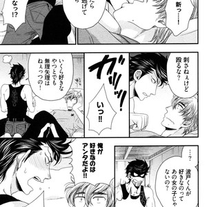[IKEGAMI Shogo] Ore no Kouhai no Futokoro ga Fuke Sugite Kowai [JP] – Gay Comics image 081.jpg