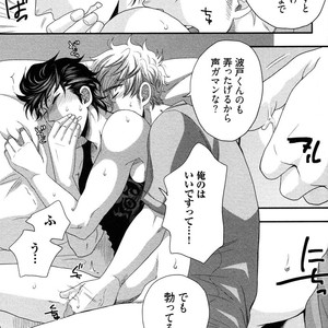 [IKEGAMI Shogo] Ore no Kouhai no Futokoro ga Fuke Sugite Kowai [JP] – Gay Comics image 085.jpg