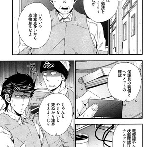 [IKEGAMI Shogo] Ore no Kouhai no Futokoro ga Fuke Sugite Kowai [JP] – Gay Comics image 089.jpg